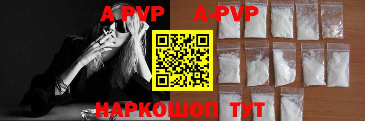 Alpha-PVP СК  Альфа ПВП СК  Вход с VPN  Нижневартовск 