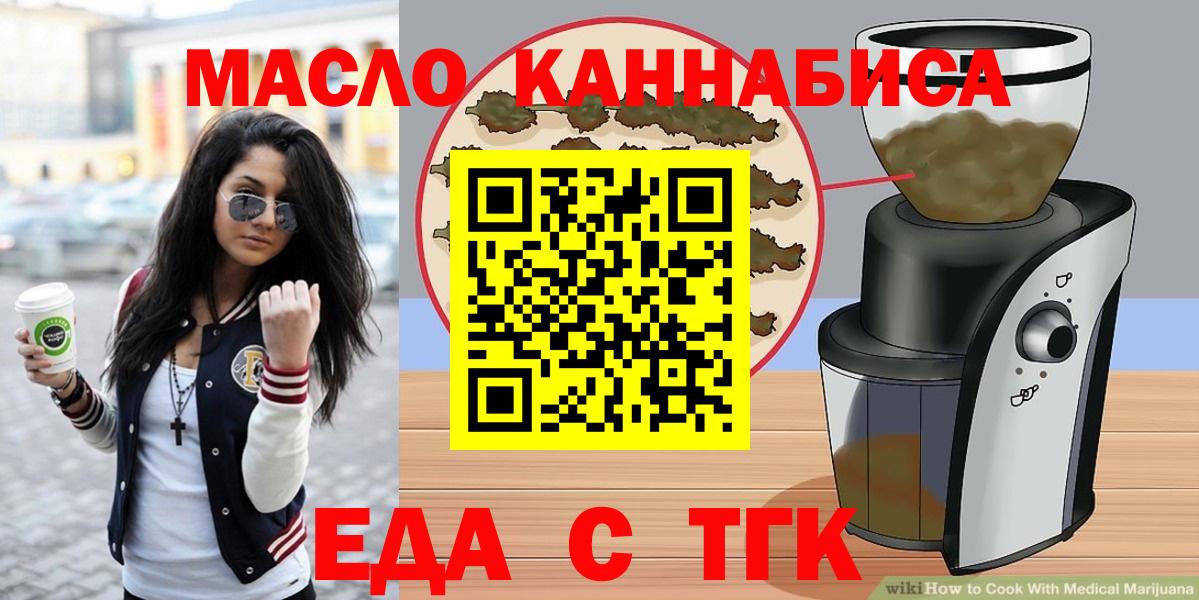 Cannafood марихуана  Вход с VPN  Нижневартовск 