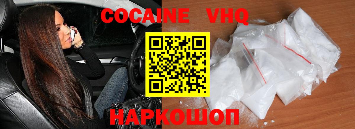 Кокаин Эквадор Нижневартовск