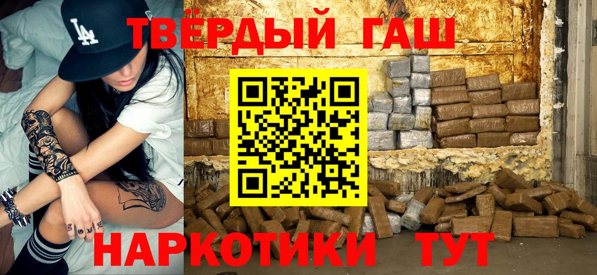 ГАШИШ hashish Нижневартовск