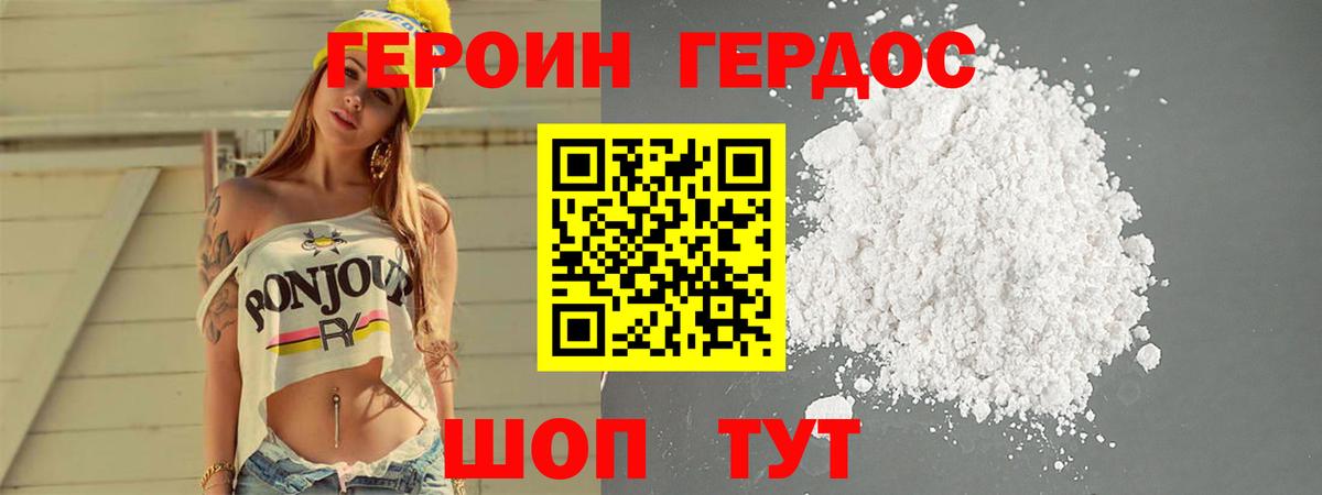Героин белый  Вход с VPN  Нижневартовск 