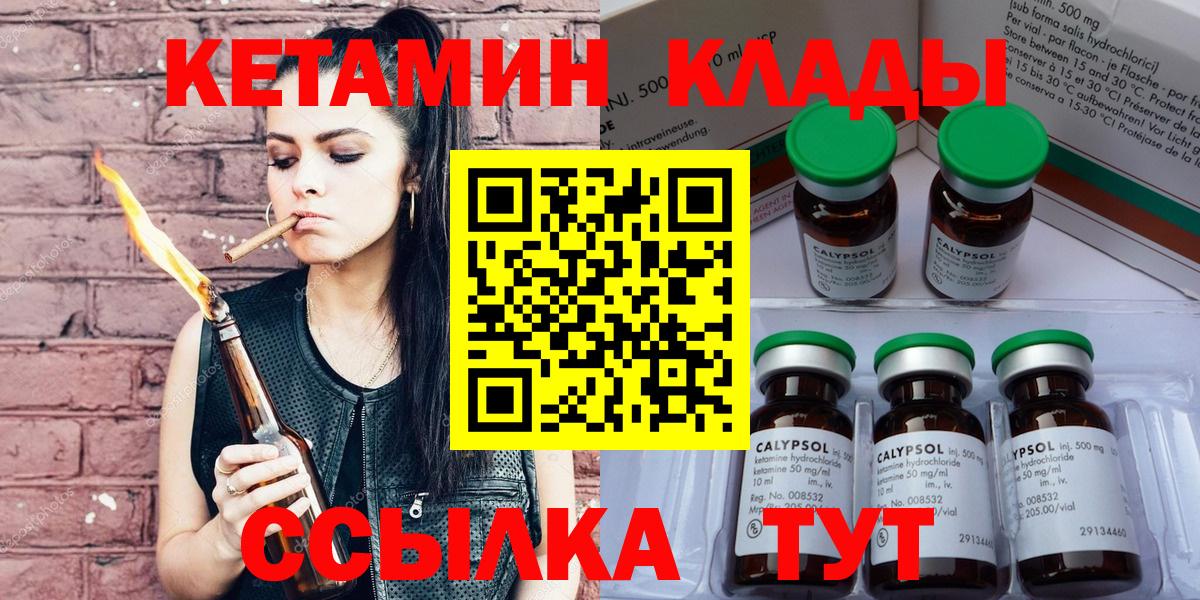 Кетамин ketamine  КЕТАМИН ketamine  mega маркетплейс  Нижневартовск  Вход с VPN 