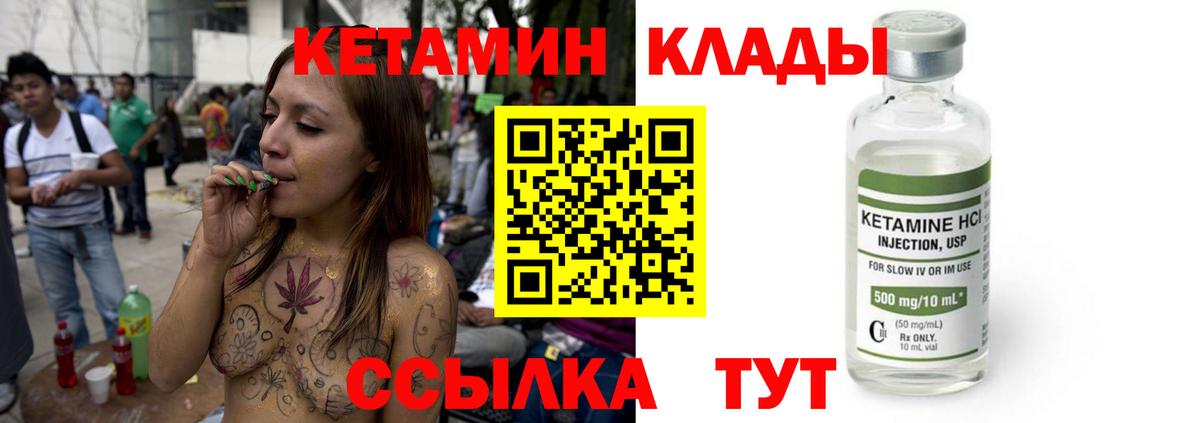 Кетамин VHQ Нижневартовск
