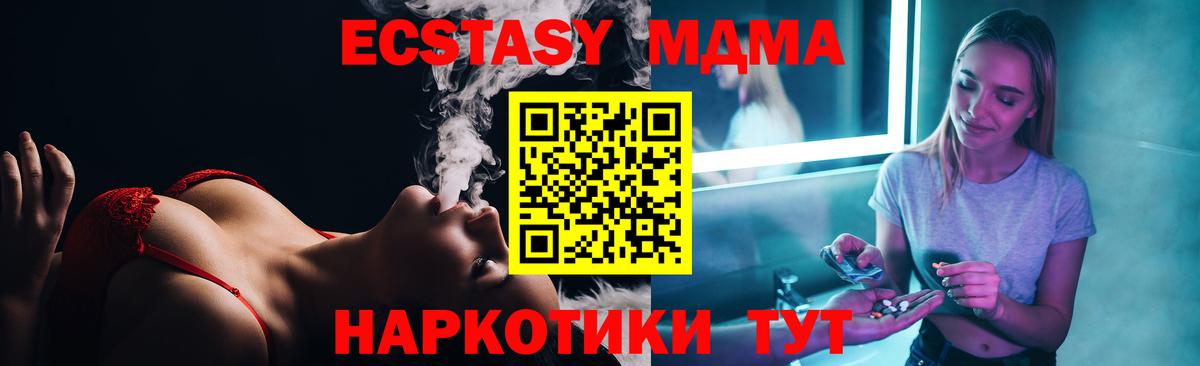 MDMA  Вход с VPN  MDMA молли  Нижневартовск  MDMA молли 