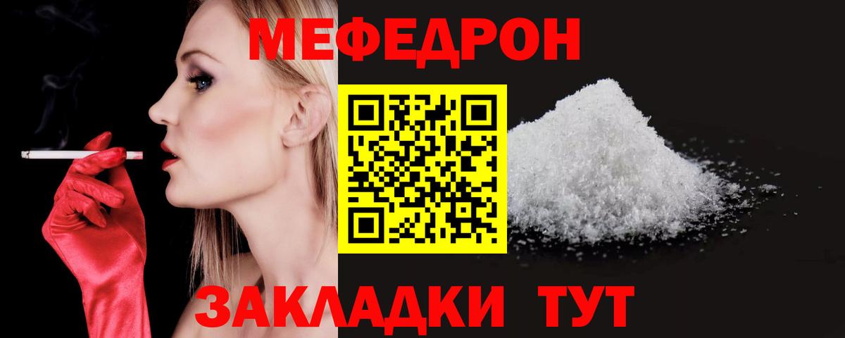 МЯУ-МЯУ mephedrone  Меф  МЕФ  Нижневартовск  Вход с VPN 