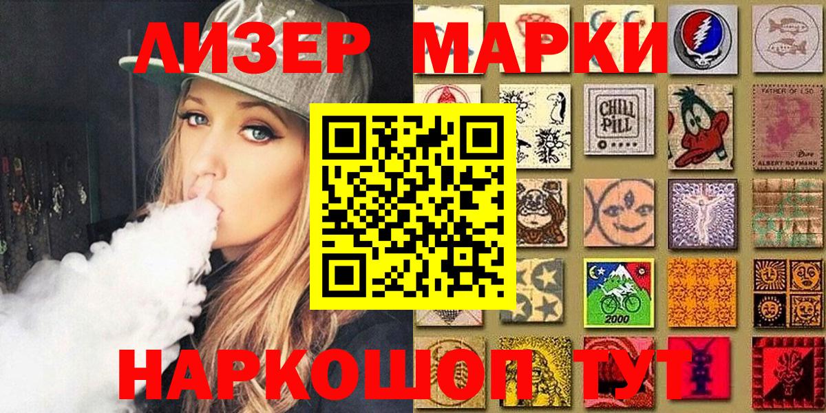 Марки NBOMe 1,5мг  Марки NBOMe 1,5мг  Марки 25I-NBOMe  Вход с VPN  Нижневартовск 