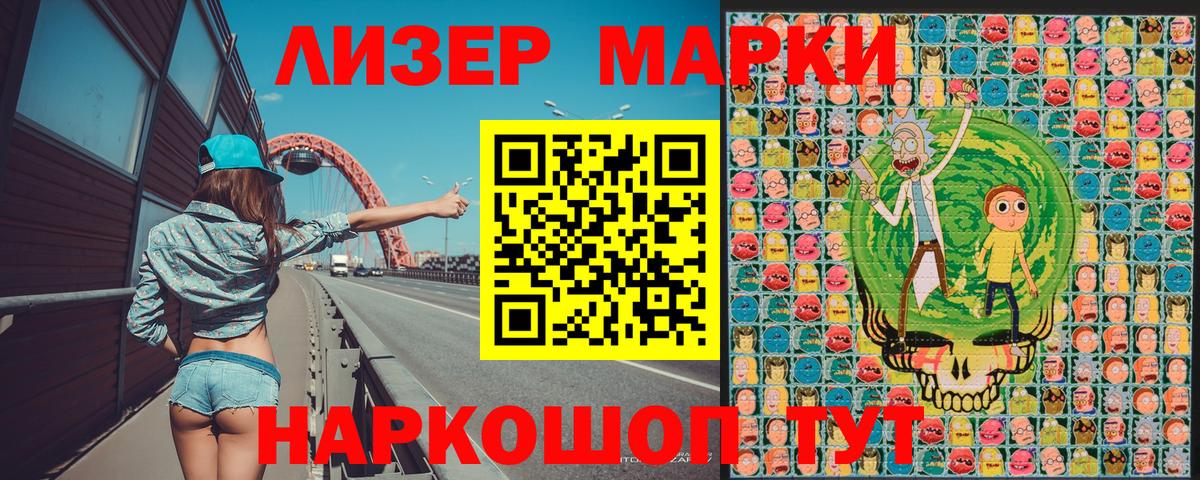 Марки NBOMe 1500мкг Нижневартовск