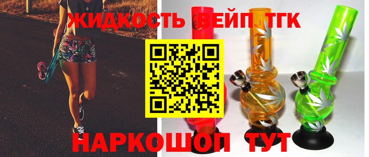 ТГК THC oil Нижневартовск